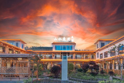 山水庭院民宿