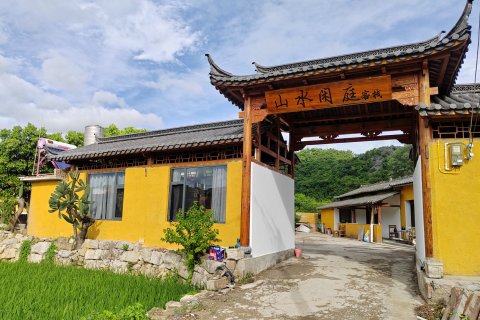 普者黑山水闲庭客栈