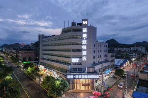 喆缦·欢悦智能影院酒店(普定店)