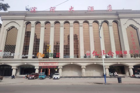 霍林郭勒滨河大酒店(通辽霍林郭勒火车站霍林河夜市店)