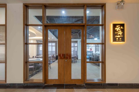 康泉云海温泉酒店