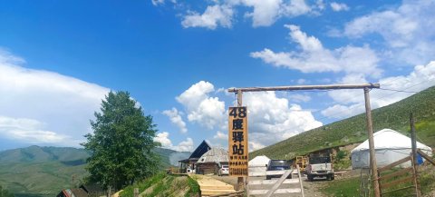 哈巴河四十八度驿栈
