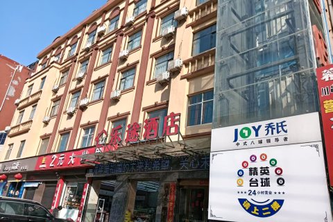 乐途酒店(禹州胖东来大禹像店)