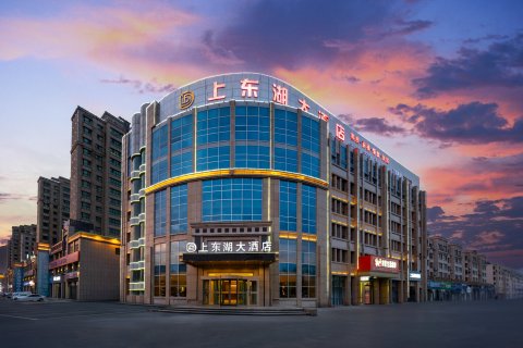 奎屯上东湖大酒店