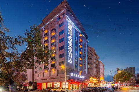 星期6快捷酒店(新邵湾田广场店)