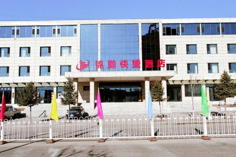 锦瀚快捷酒店