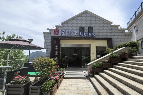 庐山东篱下别墅酒店(牯岭街店)