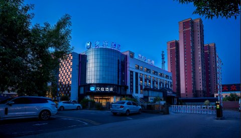 汉庭酒店(德州庆云祥云大道店)