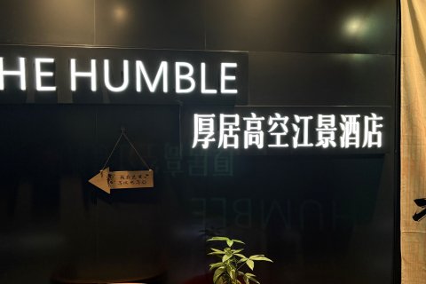 重庆解放碑洪崖洞厚居高空江景酒店