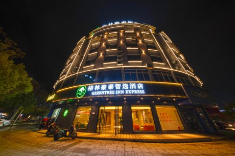 格林豪泰智选酒店(抚州黎川店)