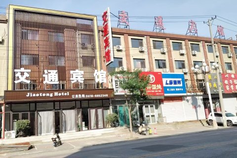 沟帮子交通宾馆