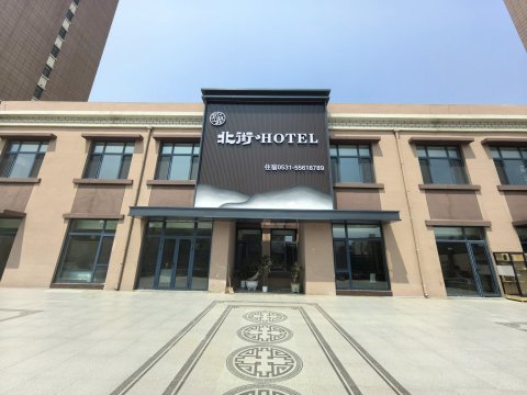 北街酒店