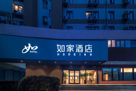 如家酒店·neo(南京林业大学花园路新庄地铁站店)