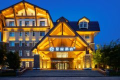 星程酒店(长白山西景区游客中心店)