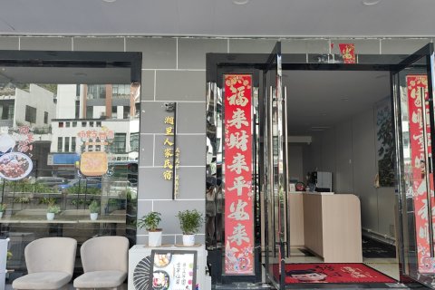 黄山湘里人家客栈