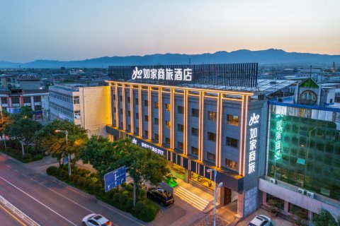如家商旅酒店(忻州代县店)