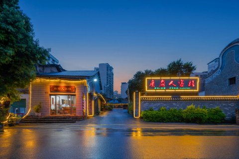 南雄广府人客栈(南雄大润发店)