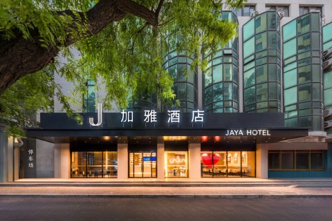 加雅酒店(西安钟鼓楼五路口地铁站店)