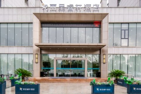 黄山丽呈睿轩酒店(屯溪新安江畔店)