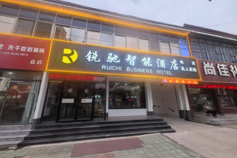 锐驰智能酒店(莘县信誉成和商厦店)
