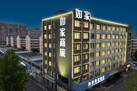 如家商旅酒店(泗水泉源大道银座商城店)