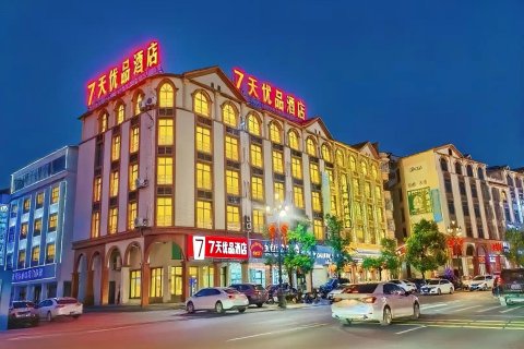 7天优品酒店(丰顺会展中心店)