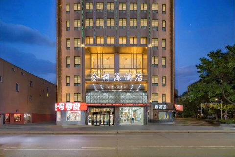 金梓源酒店(洪洞大槐树中心广场店)