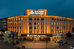 白玉兰酒店(葫芦岛绥中店) 白玉兰酒店(葫芦岛绥中店)