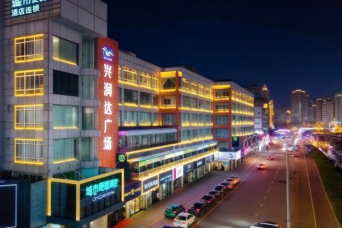 城市便捷酒店(海口望海国际广场骑楼老街店)