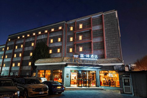 喆啡酒店(北京南锣鼓巷鼓楼大街地铁站店)