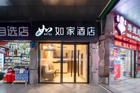 如家酒店·neo(泉州西街开元寺店)