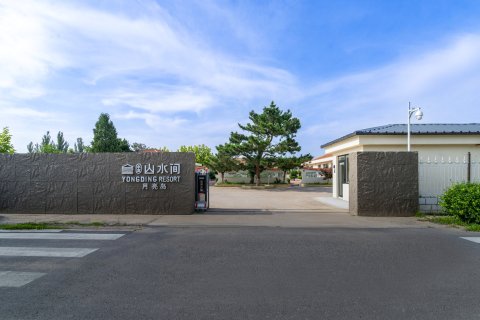 永定山水间月亮岛民宿