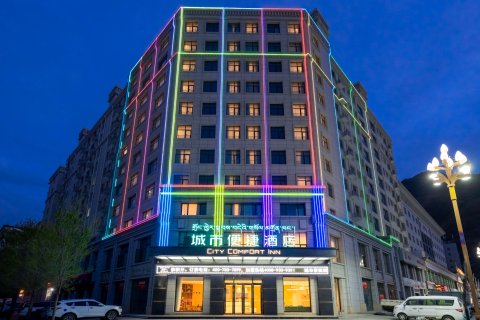 城市便捷酒店(山南客运站店)