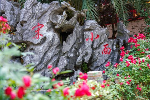 天赐华汤森林温泉度假酒店(重庆璧山店)