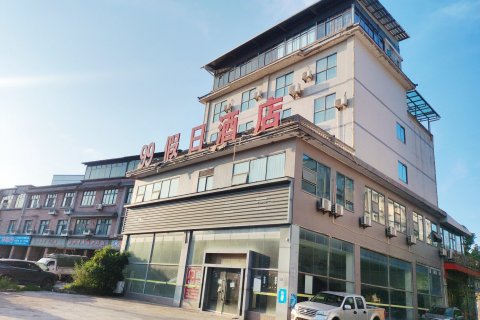荣县99假日酒店