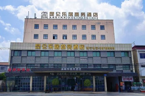 昆仑乐居商务酒店(焦作武陟沁河路店)