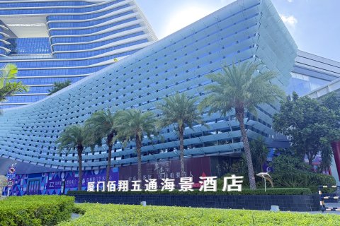 厦门佰翔五通酒店