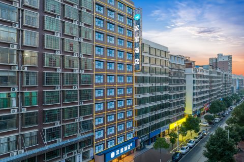 汉庭酒店(邵阳高铁站店)