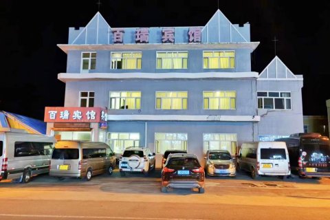 百瑞宾馆
