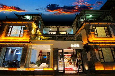 大理秘域木槿阁客栈