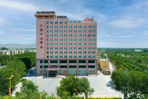 温州大酒店(精河火车站店)