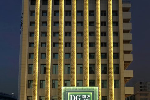 DG酒店(将军衙署地铁站店)