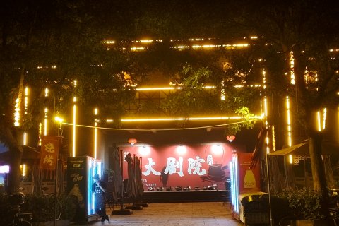 平遥清雅居客栈(古城南门店)