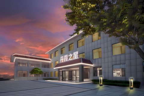 七彩丹霞丹霞之星酒店