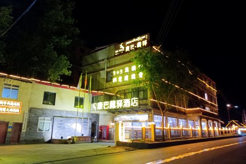 雅江康巴藏驿酒店