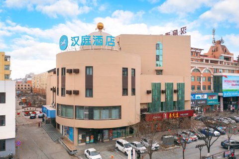 汉庭酒店(阜新解放广场店)
