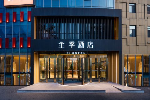 全季酒店(乌鲁木齐新北园春店)