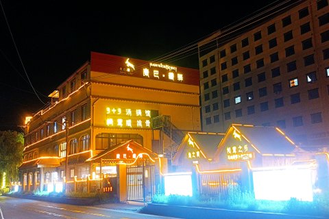 雅江康巴藏驿酒店