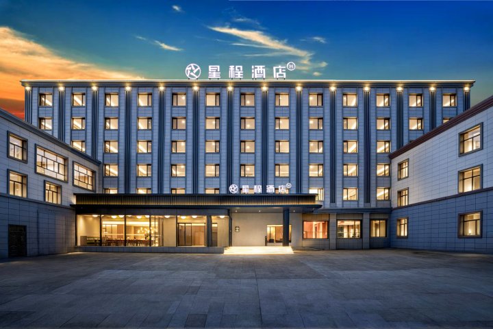 星程酒店(昭苏天马中心广场店)
