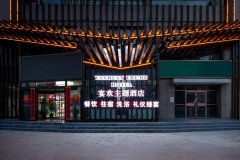 敦煌宴欢国际大酒店